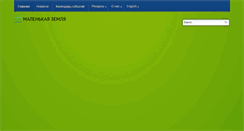 Desktop Screenshot of leworld.org
